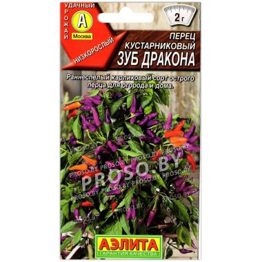 Перец острый кустарниковый Зуб дракона