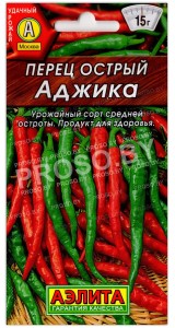 Перец острый Аджика