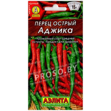 Перец острый Аджика