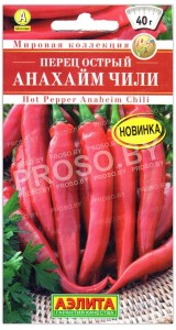 Перец острый Анахайм чили