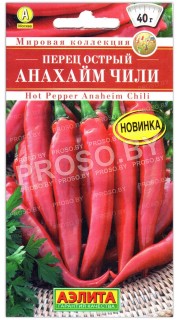 Перец острый Анахайм чили