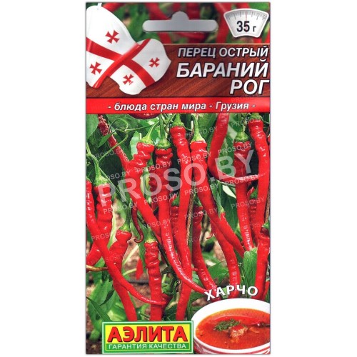 Перец острый Бараний рог
