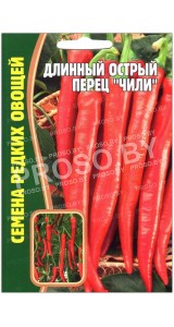 Перец острый Чили длинный