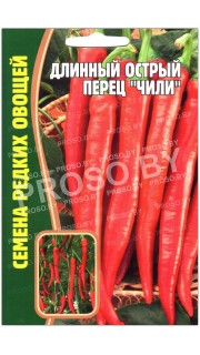 Перец острый Чили длинный