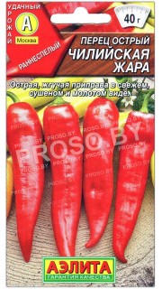 Перец острый Чилийская жара