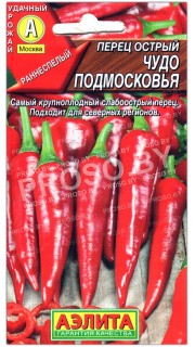 Перец острый Чудо подмосковья