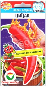 Перец острый Цицак
