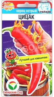 Перец острый Цицак