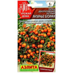 Перец острый декоративный Янтарные бусинки