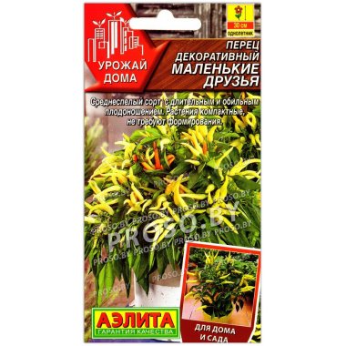 Перец острый декоративный Маленькие друзья