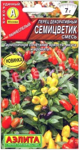 Перец острый декоративный Семицветик, смесь