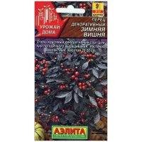 Перец острый декоративный Зимняя вишня