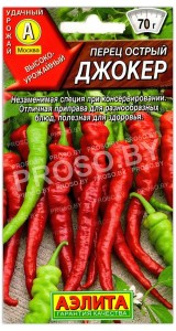 Перец острый Джокер