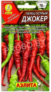 Перец острый Джокер