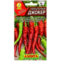 Перец острый Джокер