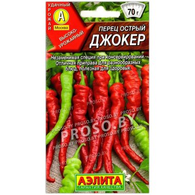 Перец острый Джокер
