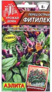 Перец острый Фитилек
