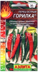 Перец острый Горилка