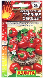 Перец острый Горячее сердце