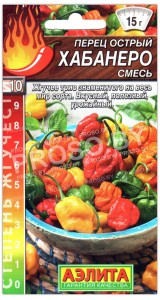 Перец острый Хабанеро, смесь