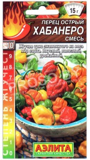 Перец острый Хабанеро, смесь