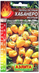 Перец острый Хабанеро желтый