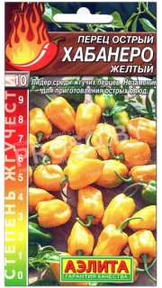 Перец острый Хабанеро желтый