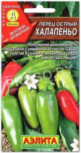 Перец острый Халапеньо