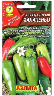 Перец острый Халапеньо