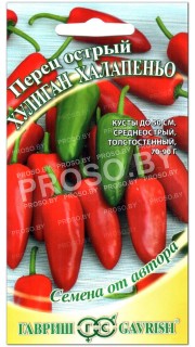 Перец острый Хулиган халапеньо
