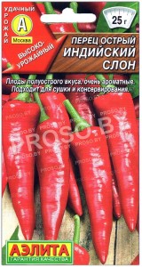 Перец острый Индийский слон