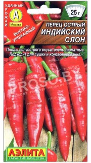 Перец острый Индийский слон