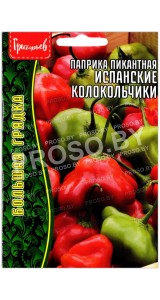 Перец острый Испанские колокольчики