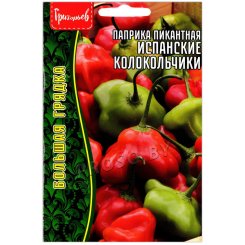 Перец острый Испанские колокольчики Перец острый Испанские колокольчики