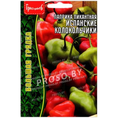 Перец острый Испанские колокольчики