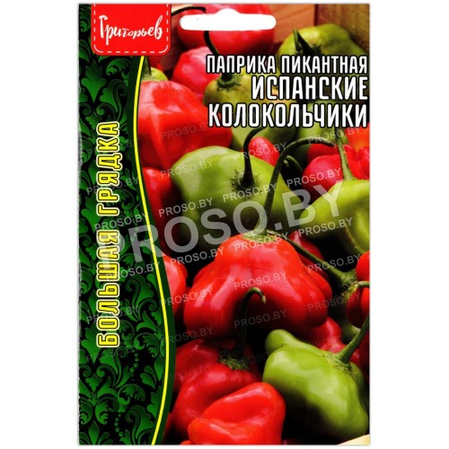 Перец острый Испанские колокольчики