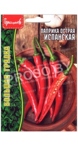 Перец острый Испанский