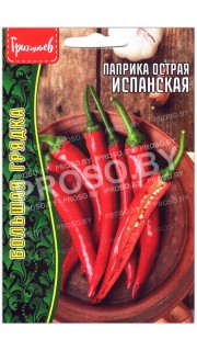 Перец острый Испанский