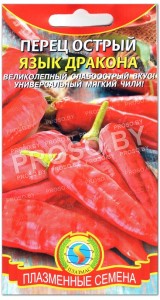 Перец острый Язык дракона