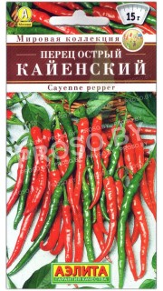 Перец острый Кайенский