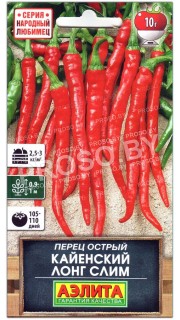 Перец острый Кайенский лонг слим