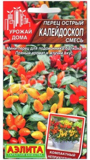 Перец острый Калейдоскоп, смесь