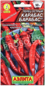 Перец острый Карабас Барабас