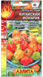 Перец острый Китайский фонарик