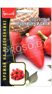 Перец острый Клубничный чили