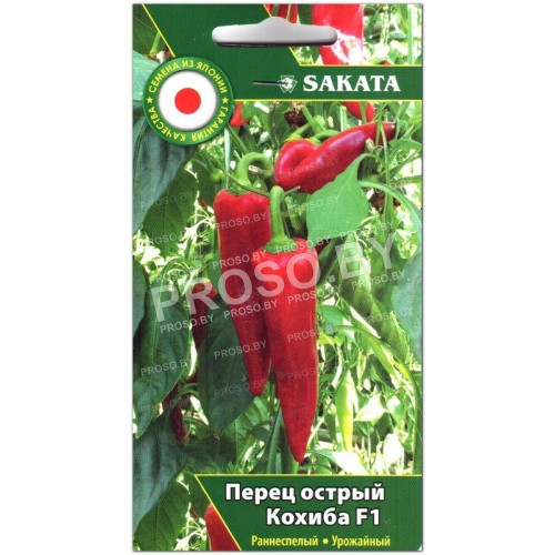 Перец острый Кохиба F1
