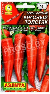 Перец острый Красный толстяк