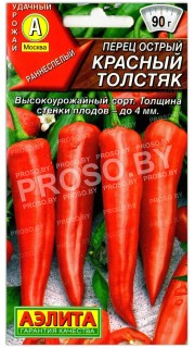 Перец острый Красный толстяк
