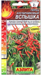 Перец острый кустарниковый Вспышка