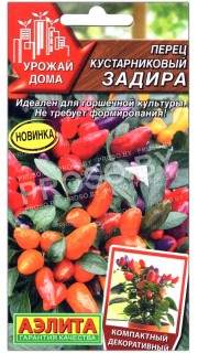 Перец острый кустарниковый Задира